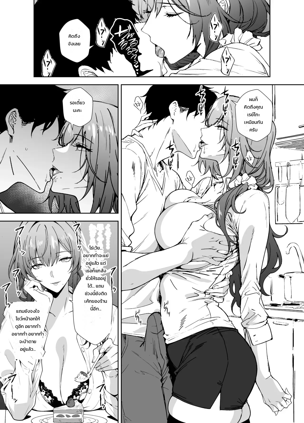อ่านโดจิน อดีตนางเอกเอวีในฝันผู้กลายเป็นเมียคนอื่น แอบสามีมาสุขสมกับผม... แปลไทย หน้า 14 แนว asahiru yuu