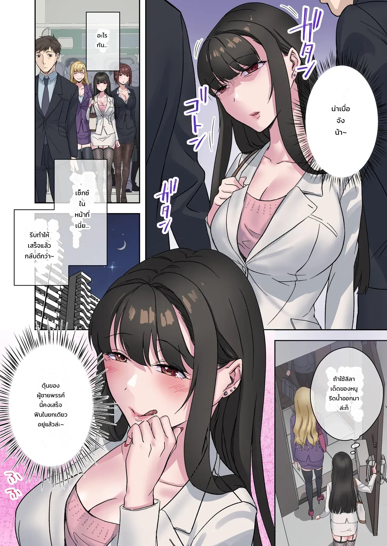 อ่านโดจิน เลิกงานแล้วมามีเซ็กซ์กับฉันนะ แปลไทย หน้า 17 แนว full color