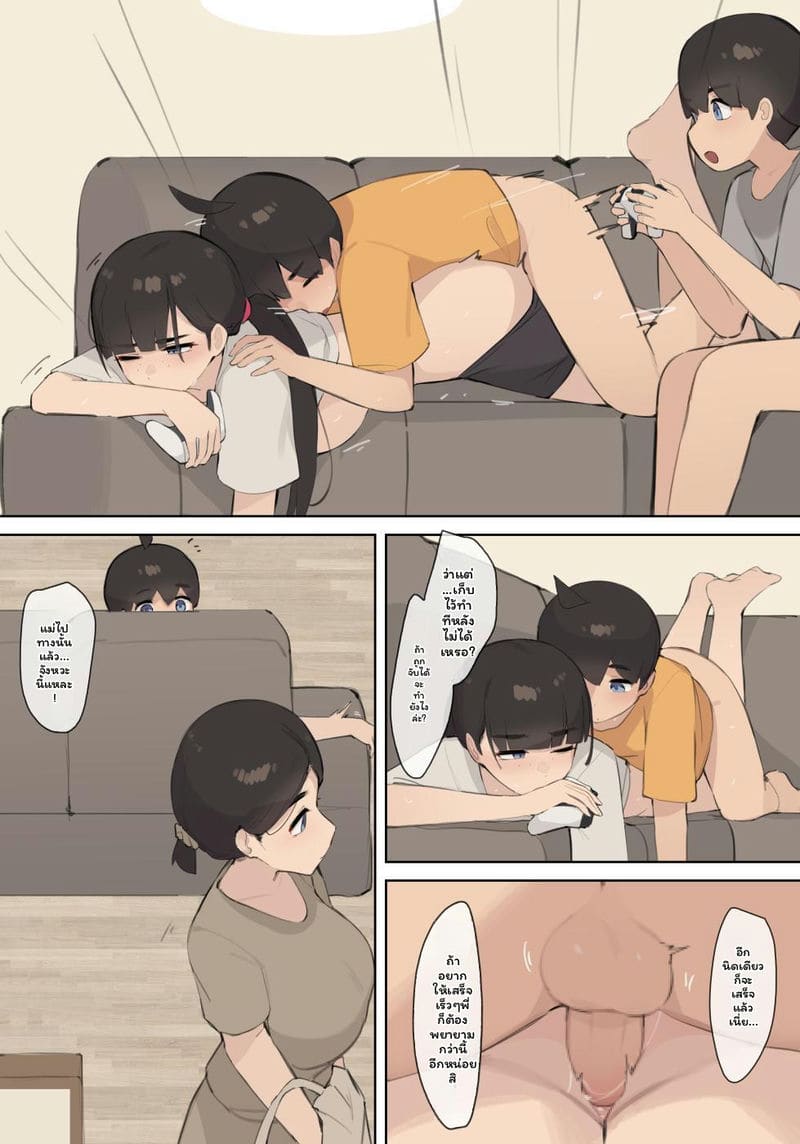 ครอบครัว (58) 3