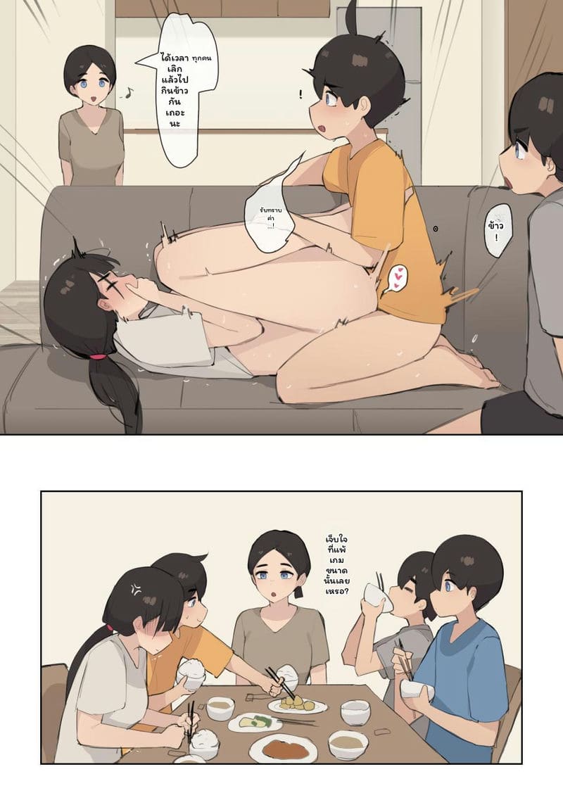 ครอบครัว (58) 5