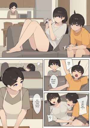 โดจิน ครอบครัว (58) แปลไทย
