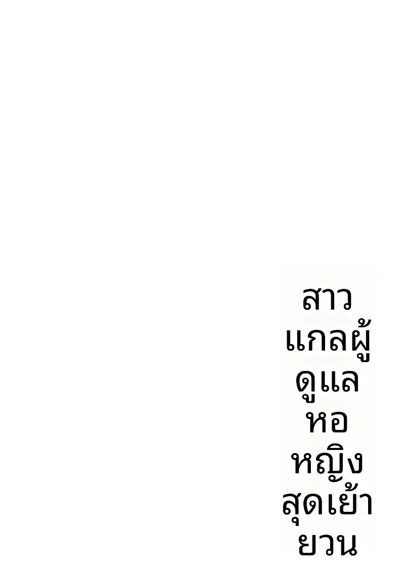 เป็นผู้ดูแลหออยู่ดีๆก็โดนสาวชวนเข้าห้องซะแล้ว 6 1