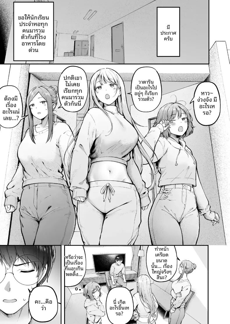 เป็นผู้ดูแลหออยู่ดีๆก็โดนสาวชวนเข้าห้องซะแล้ว 6 3