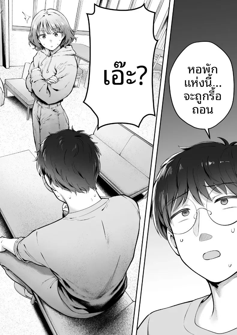 เป็นผู้ดูแลหออยู่ดีๆก็โดนสาวชวนเข้าห้องซะแล้ว 6 4
