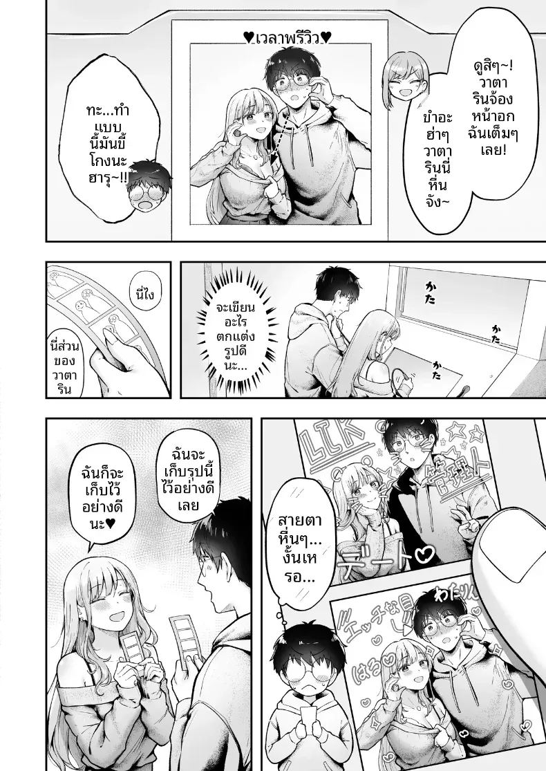 เป็นผู้ดูแลหออยู่ดีๆก็โดนสาวชวนเข้าห้องซะแล้ว 6 18