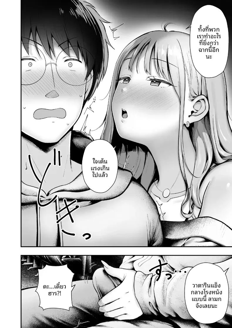 เป็นผู้ดูแลหออยู่ดีๆก็โดนสาวชวนเข้าห้องซะแล้ว 6 24