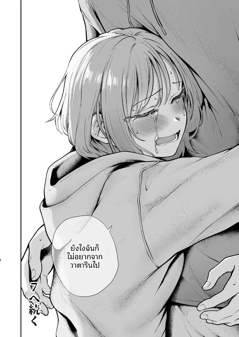 เป็นผู้ดูแลหออยู่ดีๆก็โดนสาวชวนเข้าห้องซะแล้ว 6 66
