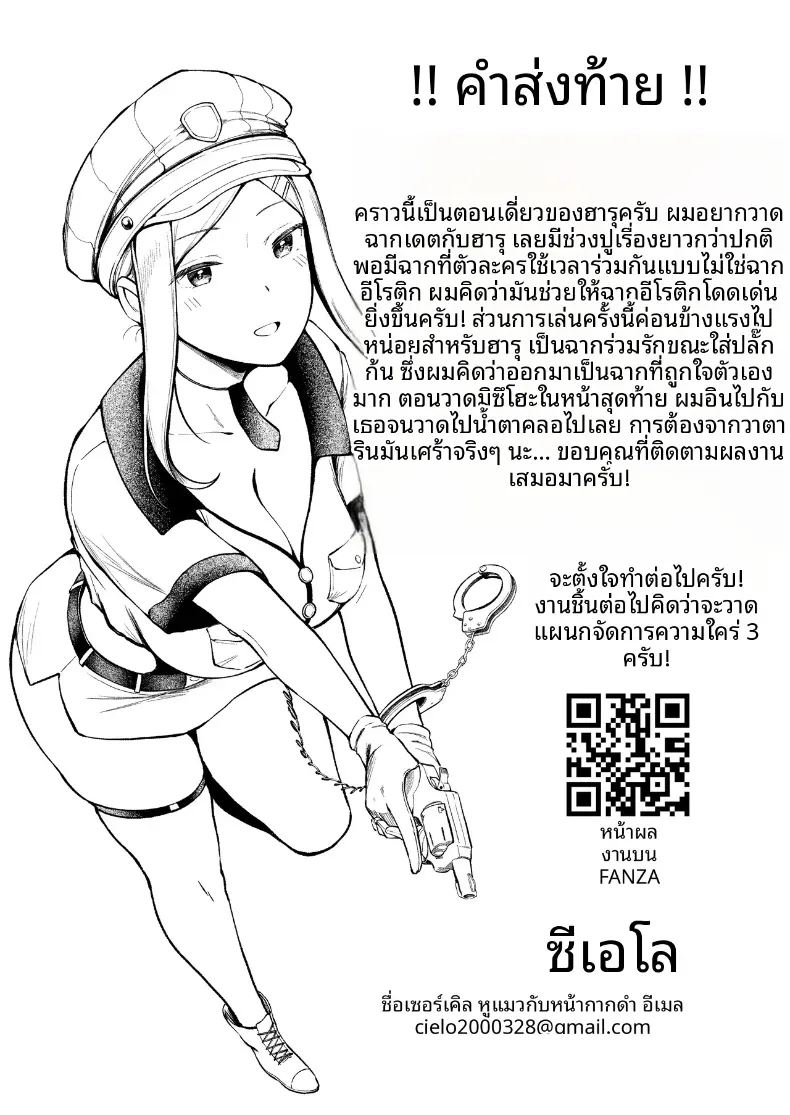 เป็นผู้ดูแลหออยู่ดีๆก็โดนสาวชวนเข้าห้องซะแล้ว 6 68