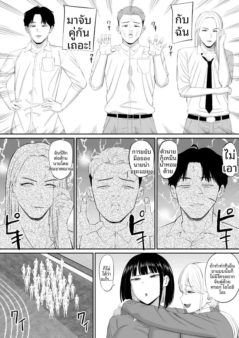 อ่านโดจิน โอชิโอะผู้เย็นชา 2 แปลไทย หน้า 4 แนว big breasts