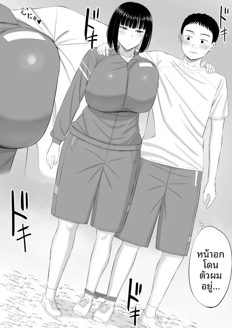 อ่านโดจิน โอชิโอะผู้เย็นชา 2 แปลไทย หน้า 6 แนว big breasts