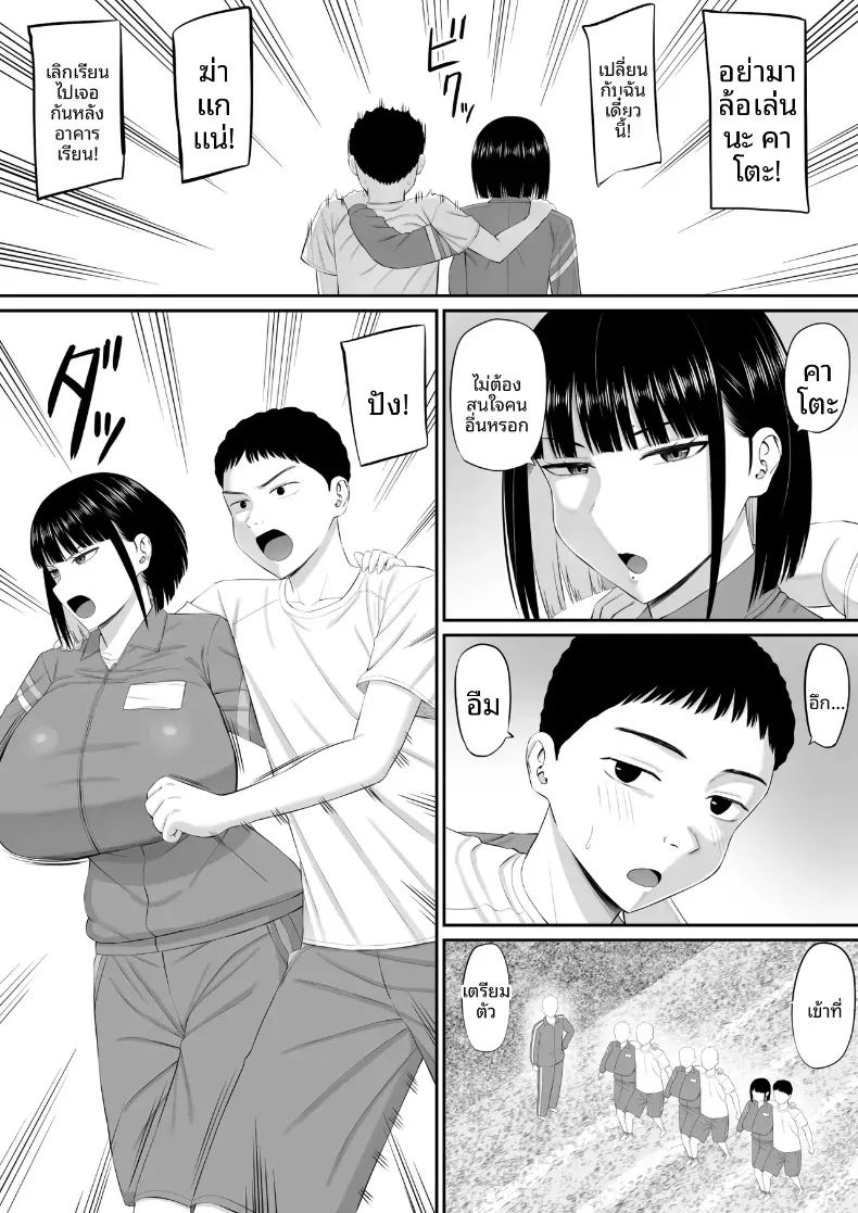 อ่านโดจิน โอชิโอะผู้เย็นชา 2 แปลไทย หน้า 7 แนว big breasts