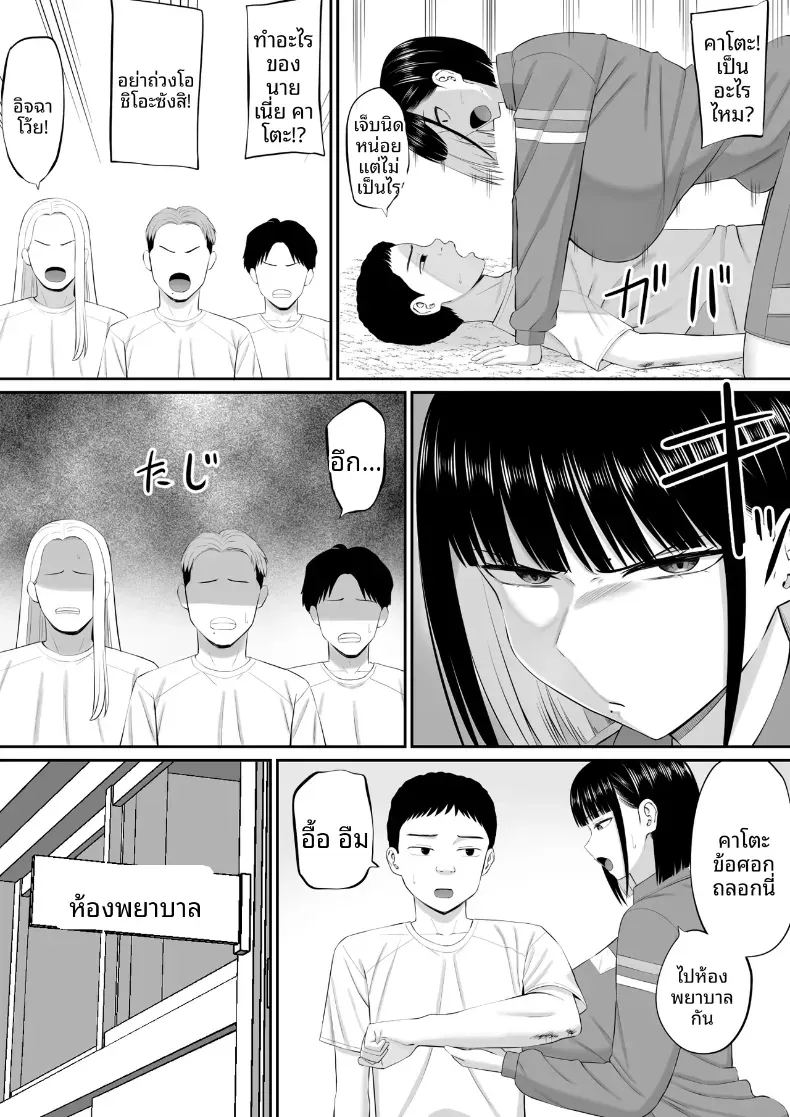 อ่านโดจิน โอชิโอะผู้เย็นชา 2 แปลไทย หน้า 10 แนว big breasts
