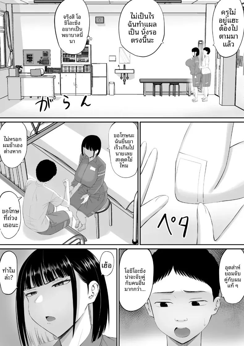 อ่านโดจิน โอชิโอะผู้เย็นชา 2 แปลไทย หน้า 11 แนว big breasts