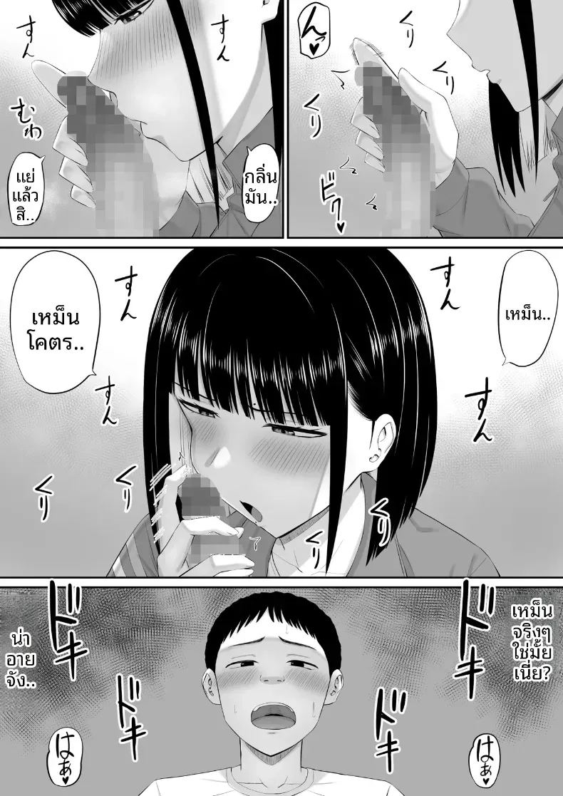อ่านโดจิน โอชิโอะผู้เย็นชา 2 แปลไทย หน้า 15 แนว big breasts