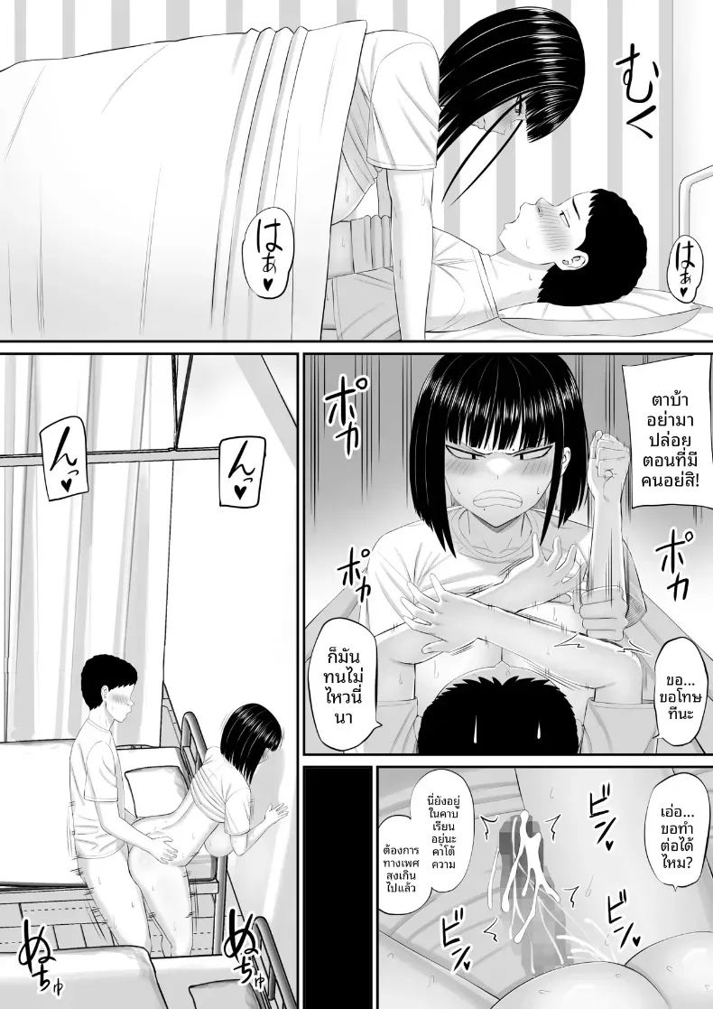 อ่านโดจิน โอชิโอะผู้เย็นชา 2 แปลไทย หน้า 41 แนว big breasts