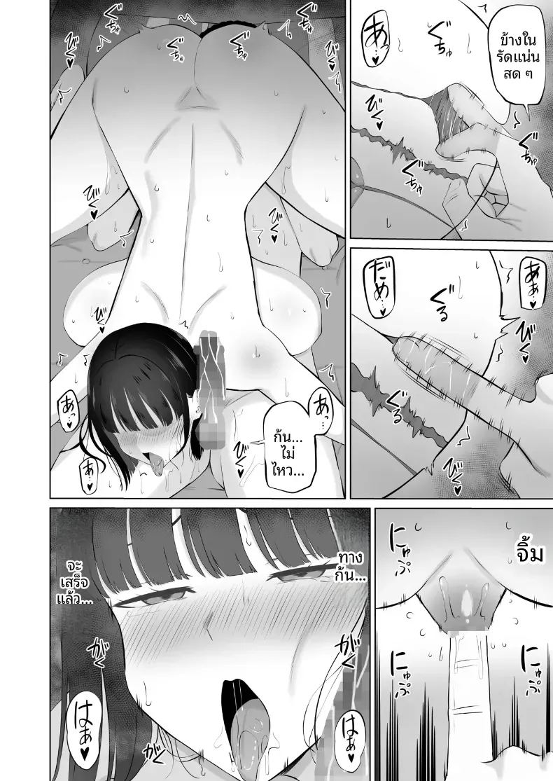 โอชิโอะผู้เย็นชา 3 20