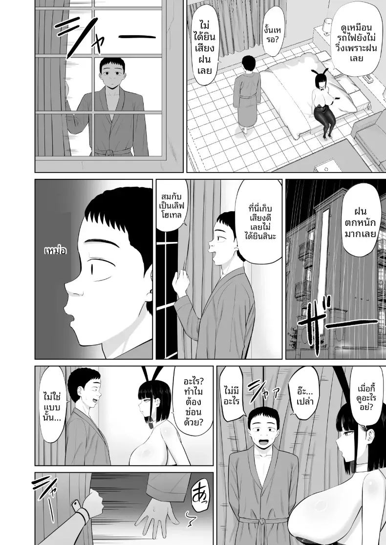 โอชิโอะผู้เย็นชา 3 32
