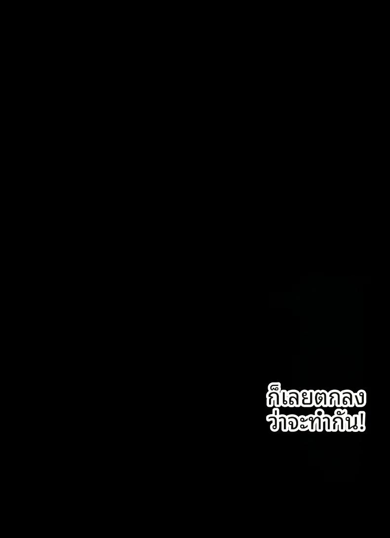 เเม่เพื่อนยอมทำตามที่ขอ 2