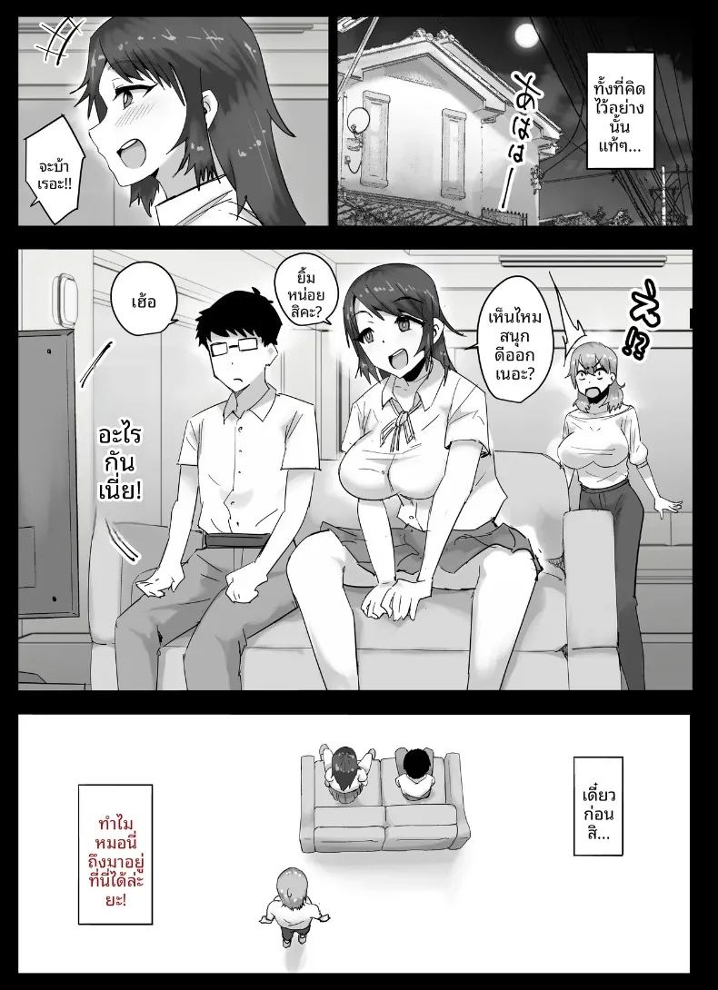 เเม่เพื่อนยอมทำตามที่ขอ 23