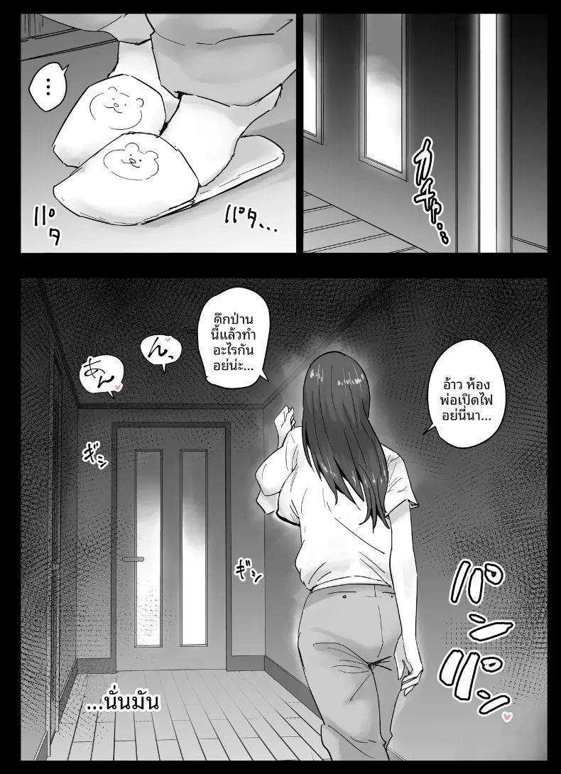 เเม่เพื่อนยอมทำตามที่ขอ 42