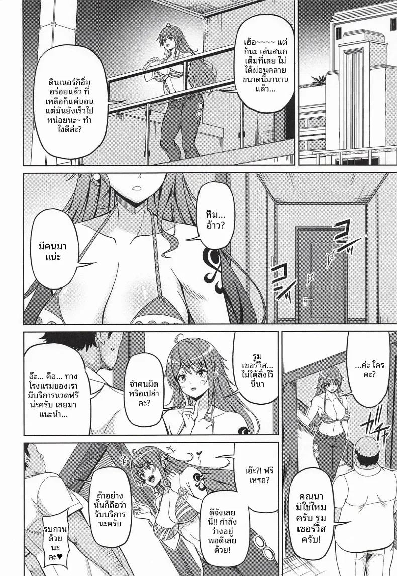 เเม่โจรสลัดสาวอกใหญ่ 4