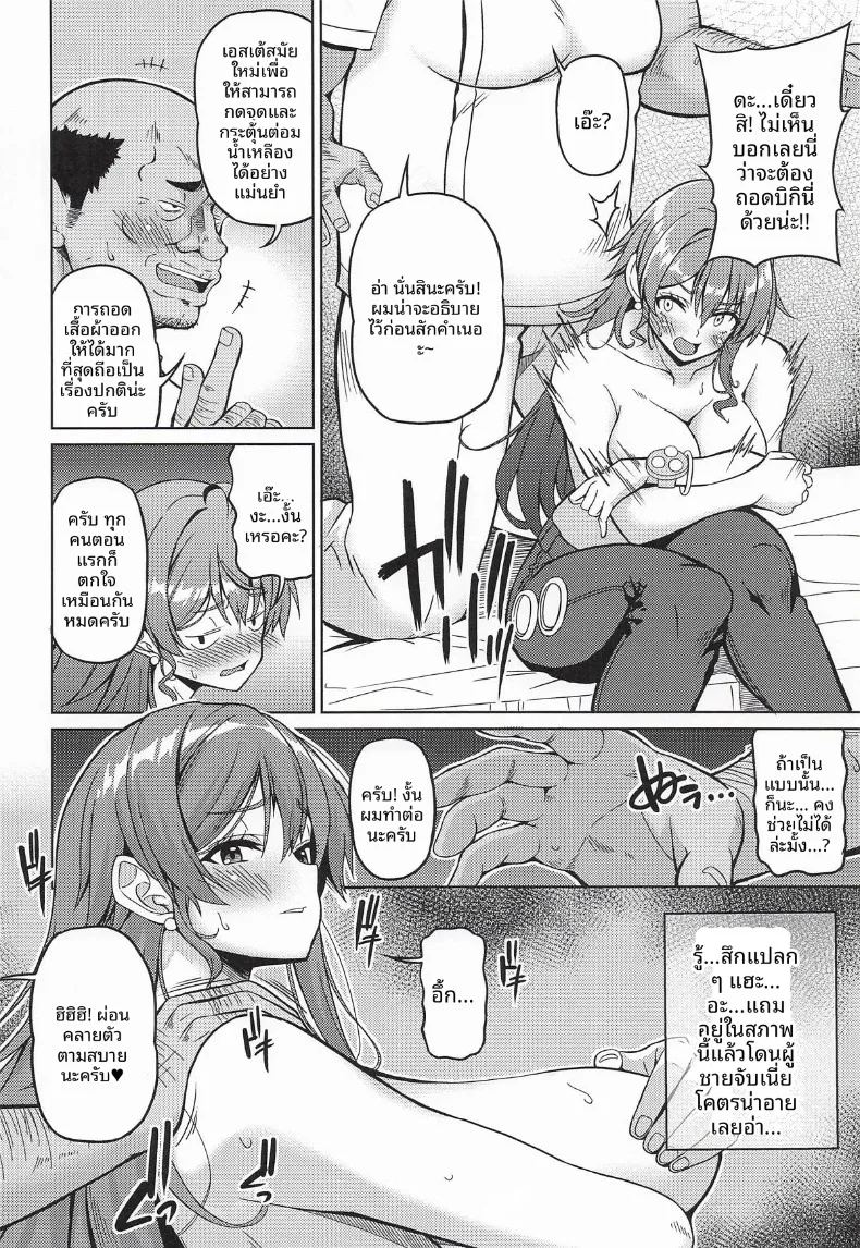 เเม่โจรสลัดสาวอกใหญ่ 6