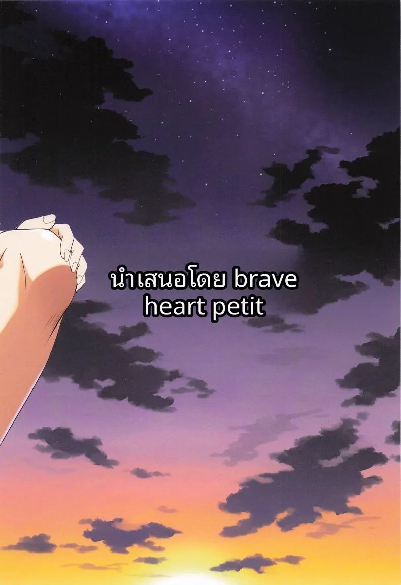 เเม่โจรสลัดสาวอกใหญ่ 29