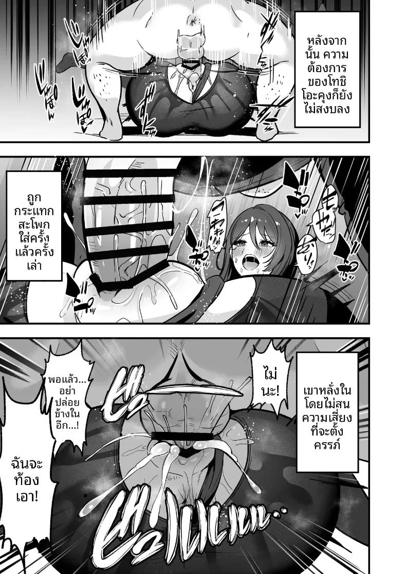 เธอเป็นครูของฉันเพียงคนเดียว 25