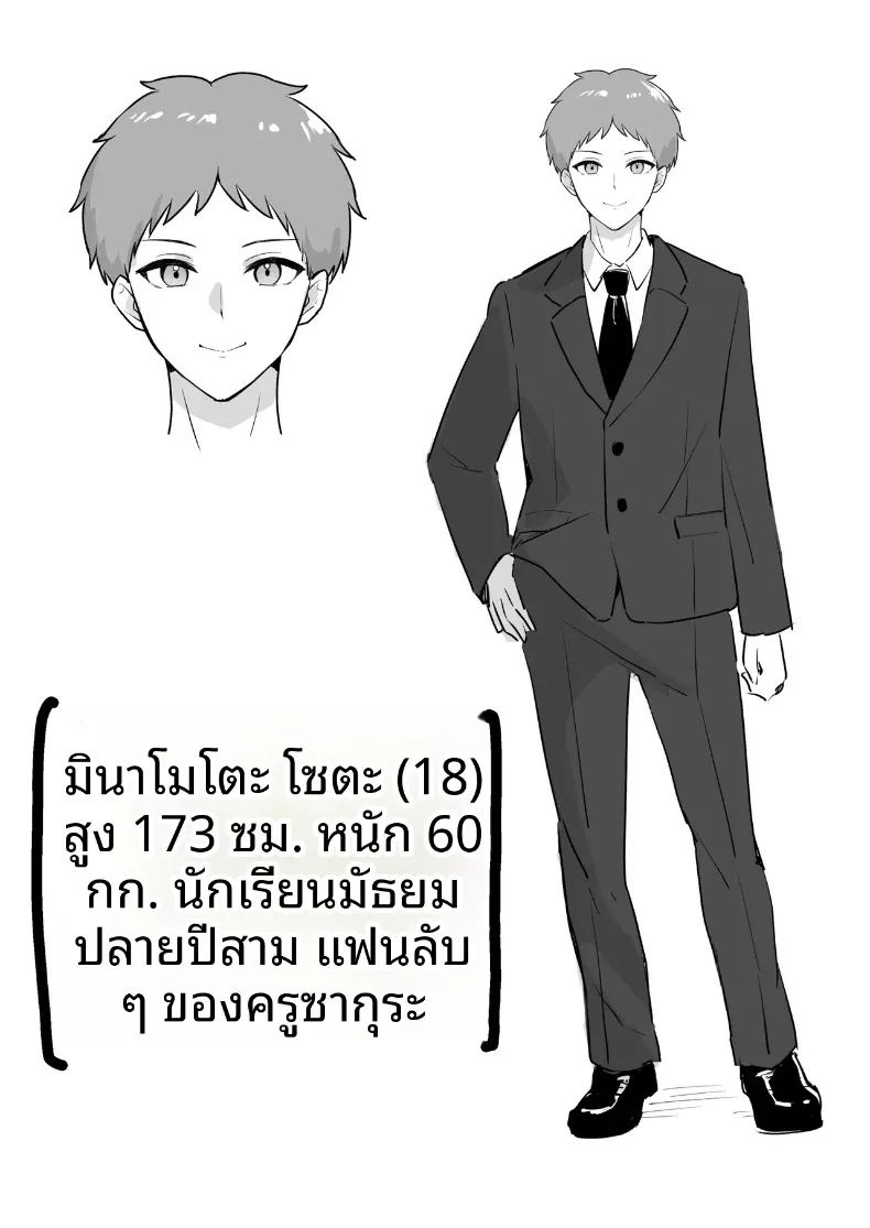 เธอเป็นครูของฉันเพียงคนเดียว 57
