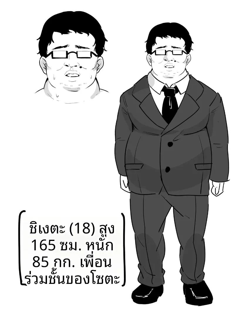เธอเป็นครูของฉันเพียงคนเดียว 58