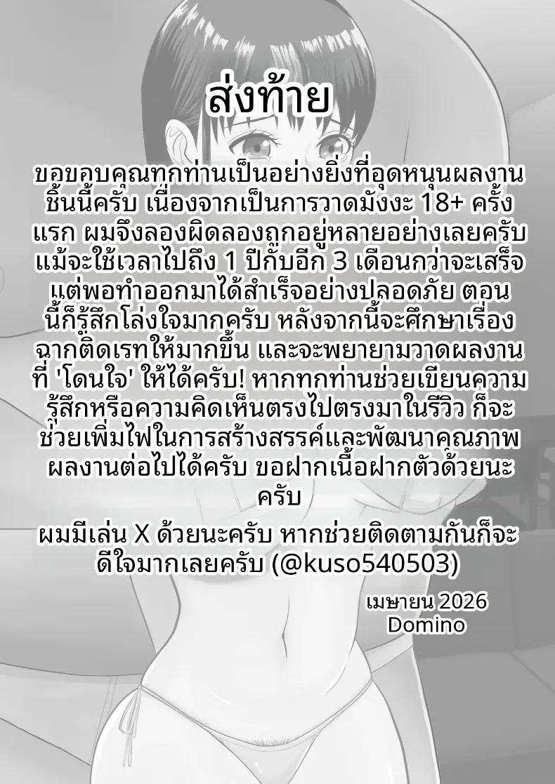 แฟนสาวของผมได้รับการสอนลับๆ 91