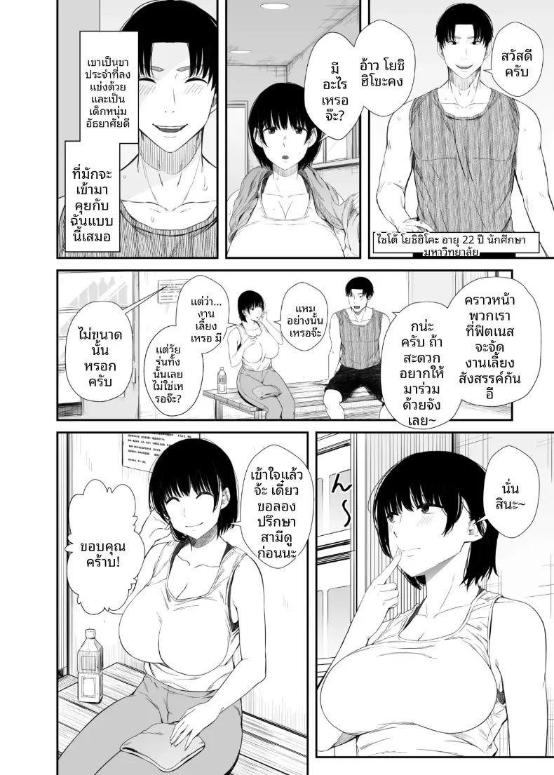 แม่บ้านที่รู้สึกไม่พอใจในชีวิตคู่ 2
