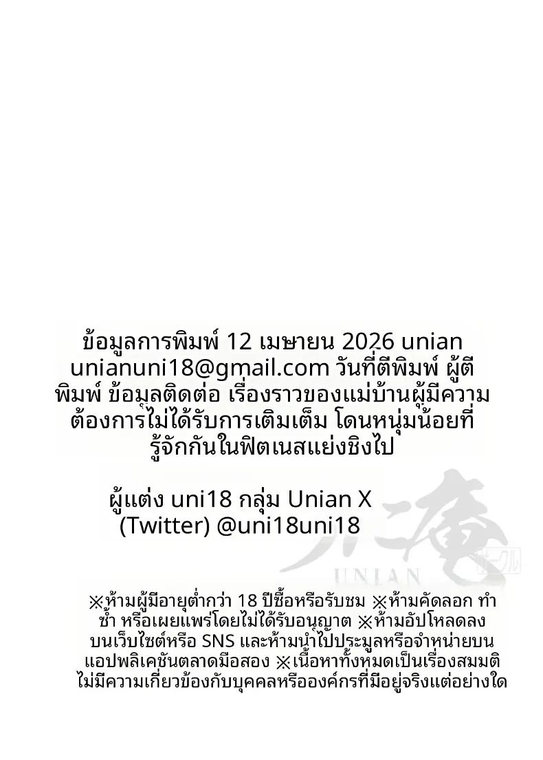 แม่บ้านที่รู้สึกไม่พอใจในชีวิตคู่ 48