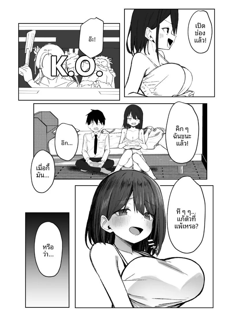 ครั้งเเรกกับพี่สาวเพื่อน 6