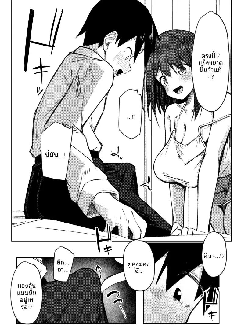 ครั้งเเรกกับพี่สาวเพื่อน 8