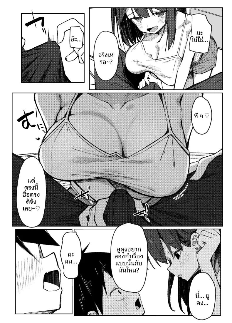 ครั้งเเรกกับพี่สาวเพื่อน 9