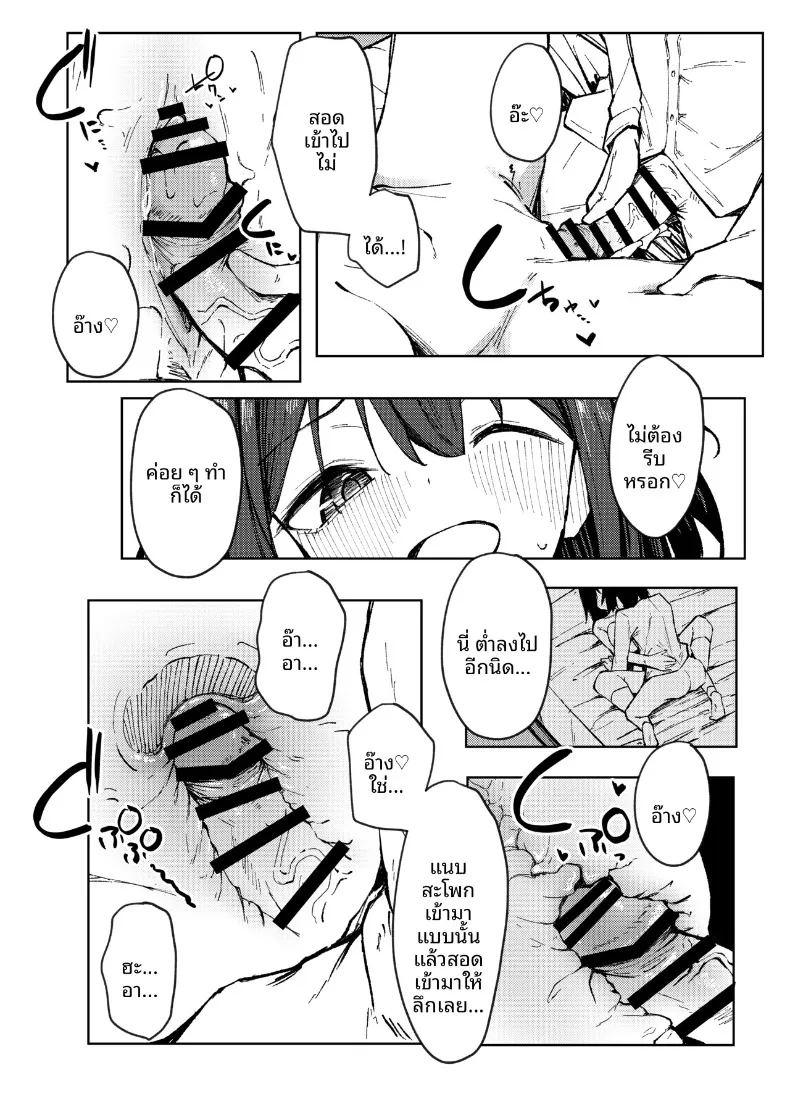 ครั้งเเรกกับพี่สาวเพื่อน 18