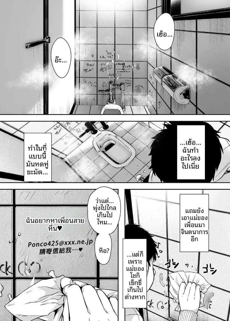 อ่านโดจิน ความสัมพันธ์กับเเม่เพื่อน แปลไทย หน้า 14