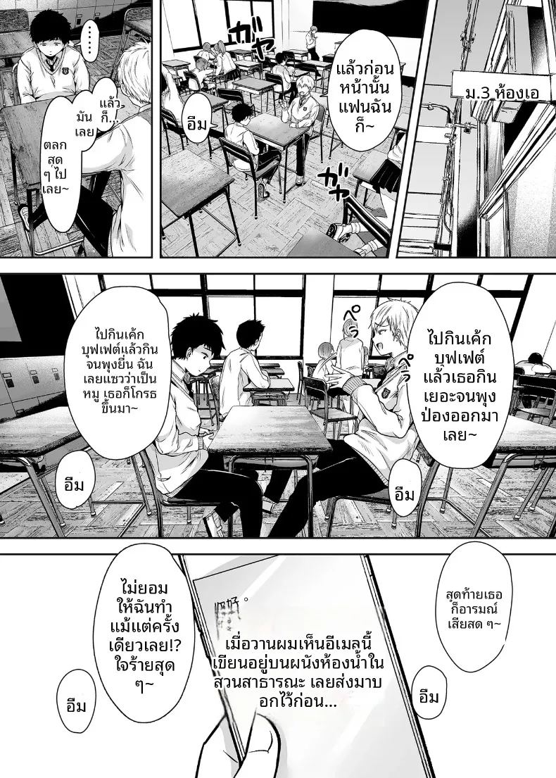 อ่านโดจิน ความสัมพันธ์กับเเม่เพื่อน แปลไทย หน้า 16