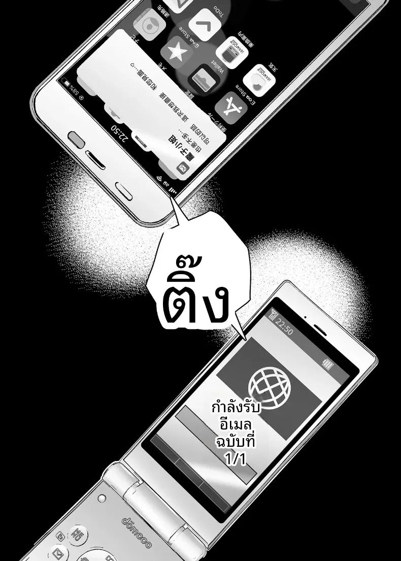 อ่านโดจิน ความสัมพันธ์กับเเม่เพื่อน แปลไทย หน้า 25