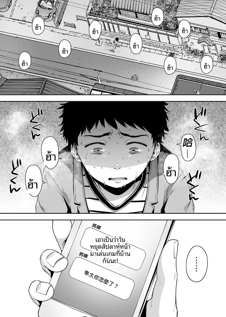 อ่านโดจิน ความสัมพันธ์กับเเม่เพื่อน แปลไทย หน้า 54