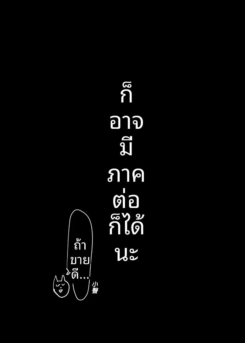 อ่านโดจิน ความสัมพันธ์กับเเม่เพื่อน แปลไทย หน้า 85