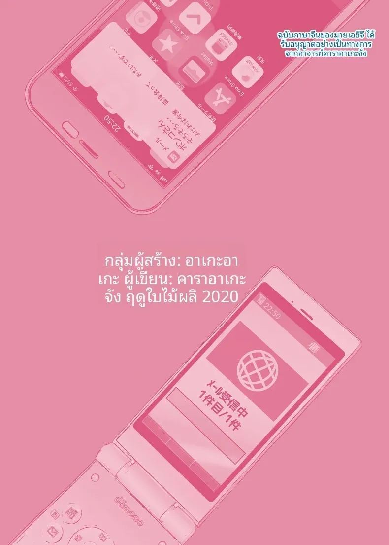 อ่านโดจิน ความสัมพันธ์กับเเม่เพื่อน แปลไทย หน้า 87
