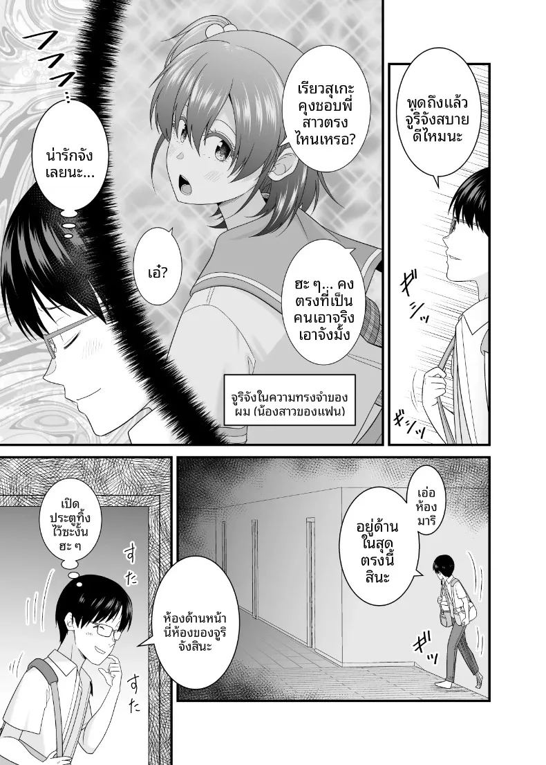 อ่านโดจิน น้องสาวเเฟนเกินห้ามใจ แปลไทย หน้า 4 แนว big breasts