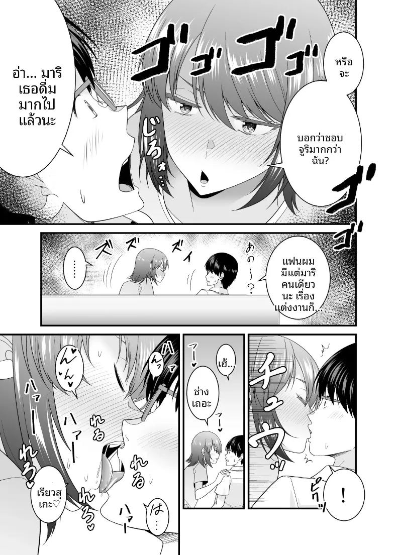 อ่านโดจิน น้องสาวเเฟนเกินห้ามใจ แปลไทย หน้า 10 แนว big breasts