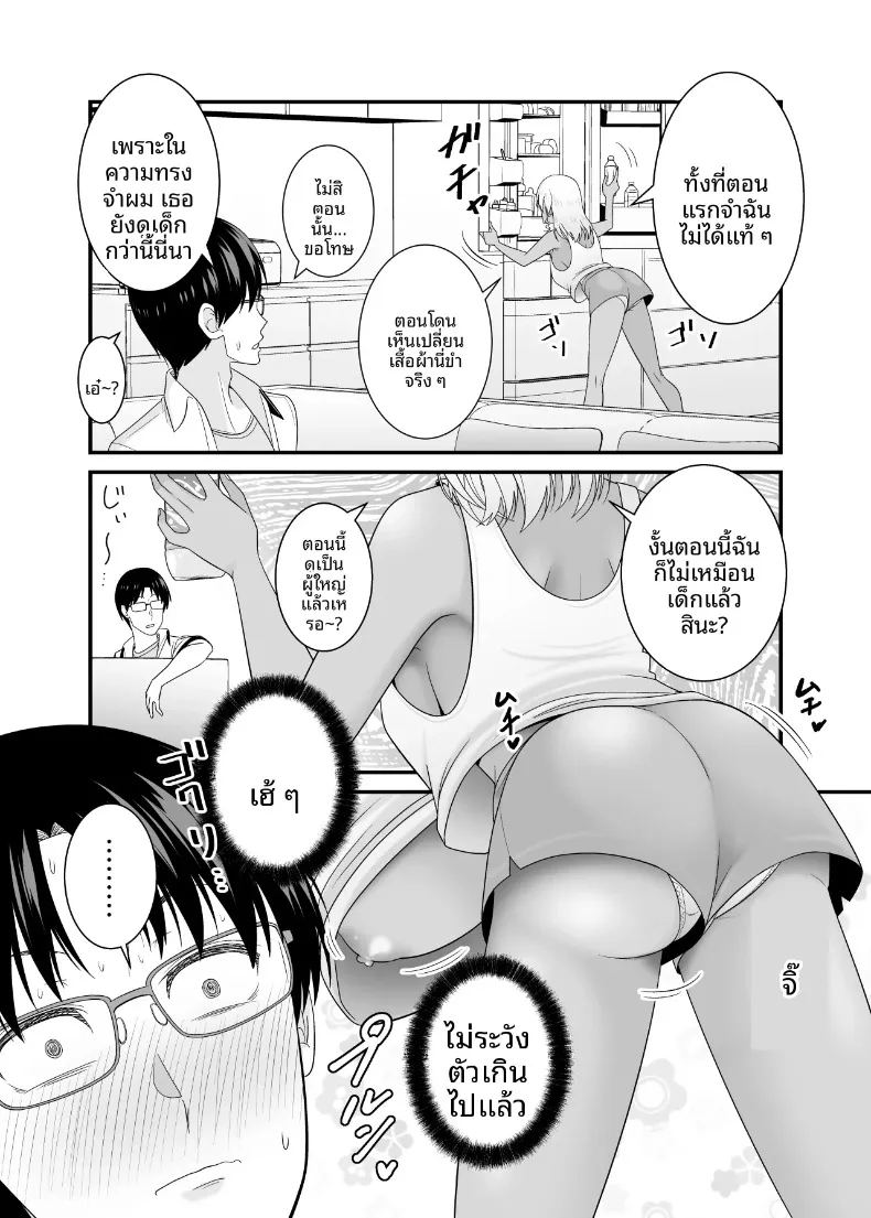 อ่านโดจิน น้องสาวเเฟนเกินห้ามใจ แปลไทย หน้า 13 แนว big breasts