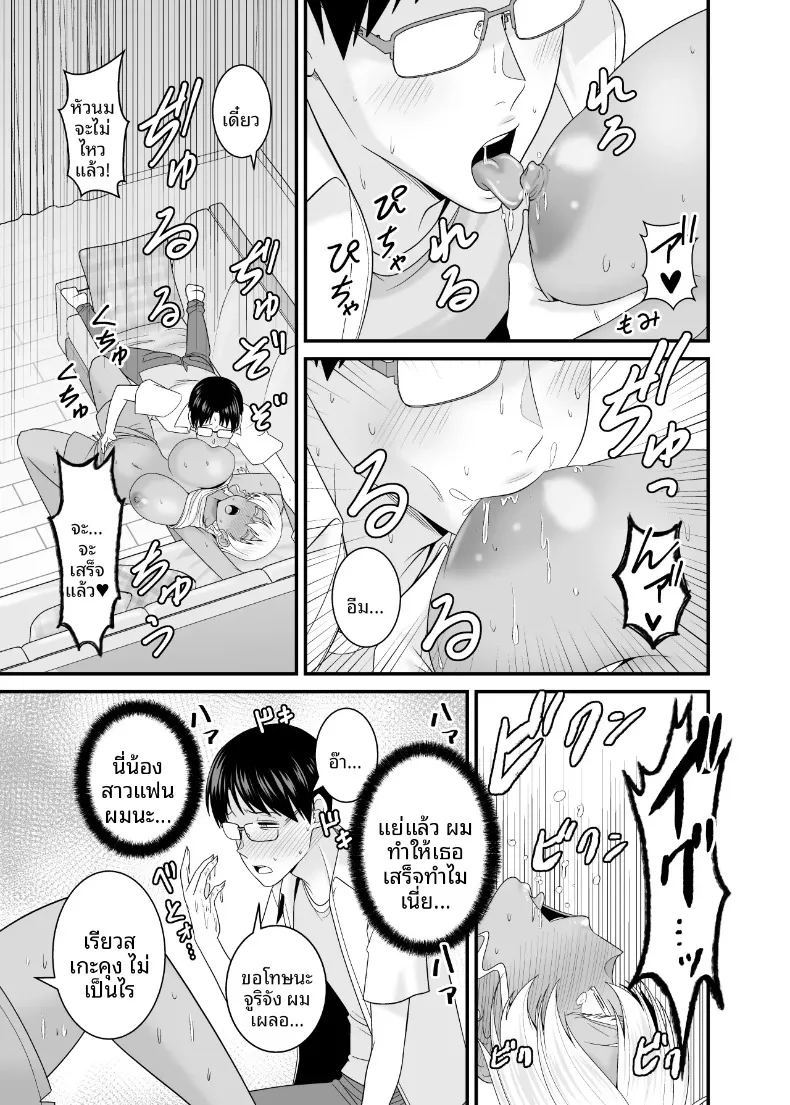 อ่านโดจิน น้องสาวเเฟนเกินห้ามใจ แปลไทย หน้า 24 แนว big breasts