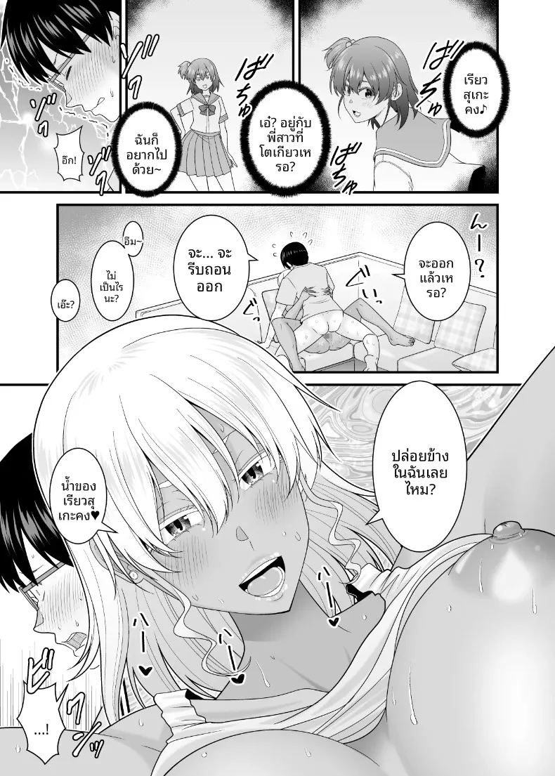 อ่านโดจิน น้องสาวเเฟนเกินห้ามใจ แปลไทย หน้า 30 แนว big breasts