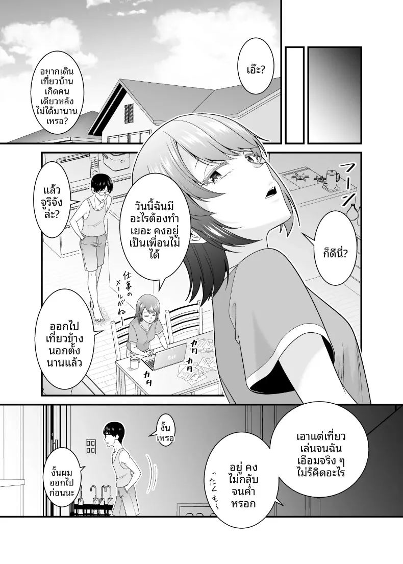 อ่านโดจิน น้องสาวเเฟนเกินห้ามใจ แปลไทย หน้า 33 แนว big breasts