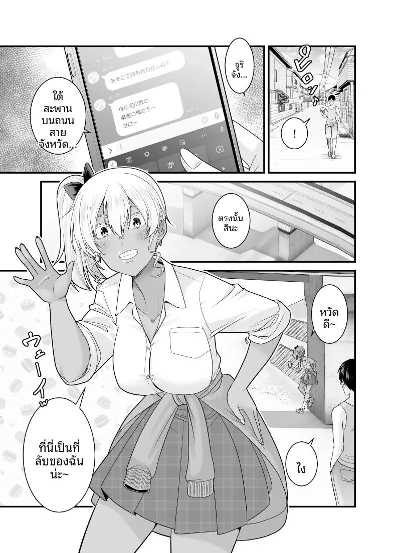 อ่านโดจิน น้องสาวเเฟนเกินห้ามใจ แปลไทย หน้า 34 แนว big breasts